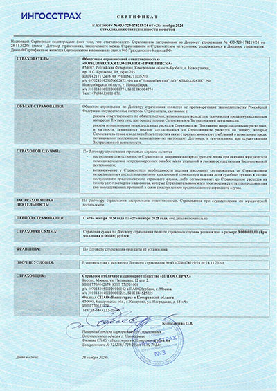 Договор страхования 1я страница